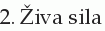 2. Živa sila 2. Živa sila